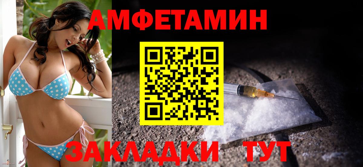 Амфетамин 97% Копейск
