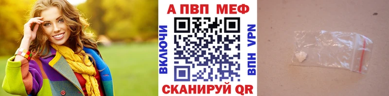 A PVP кристаллы  Копейск 