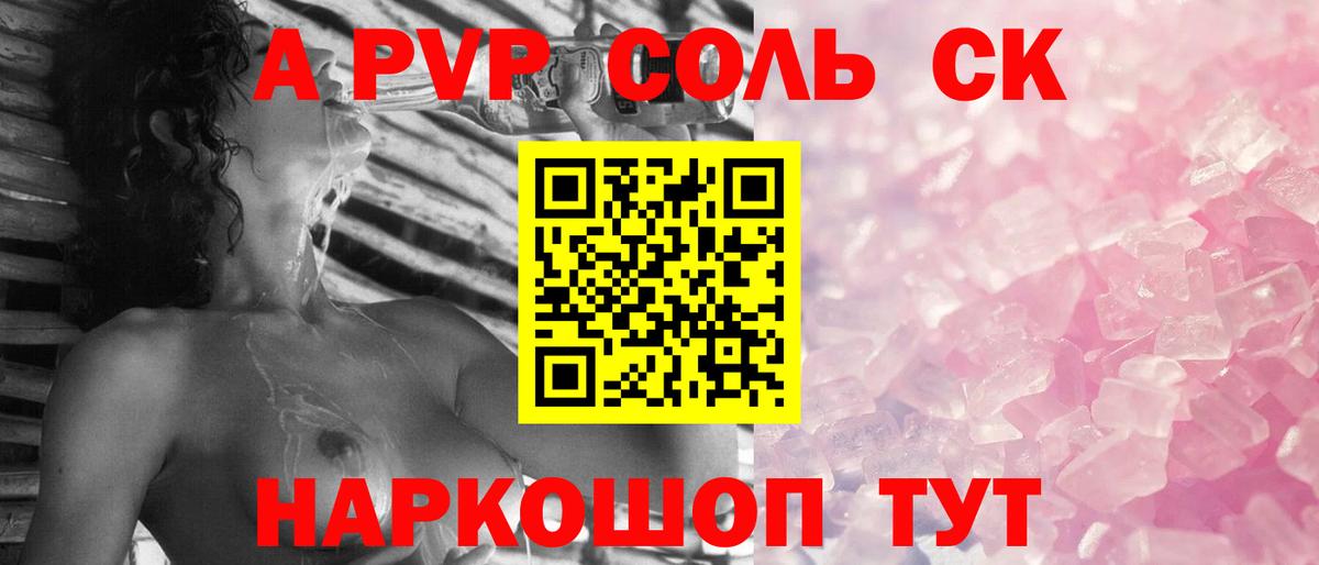 Alpha-PVP СК КРИС Копейск