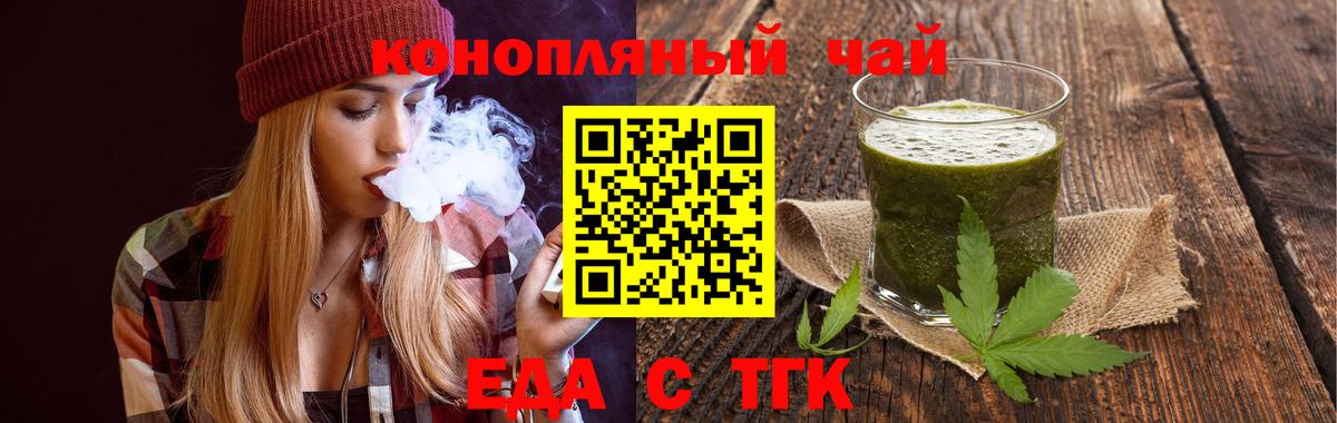 Cannafood конопля  Вход с VPN  Копейск 