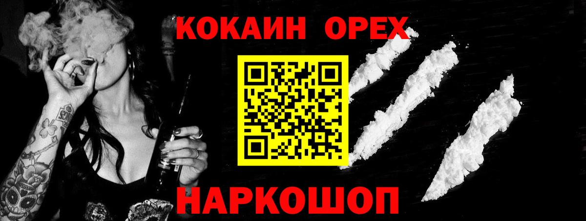 КОКАИН 99%  Вход с VPN  где купить   Cocaine VHQ  Копейск 