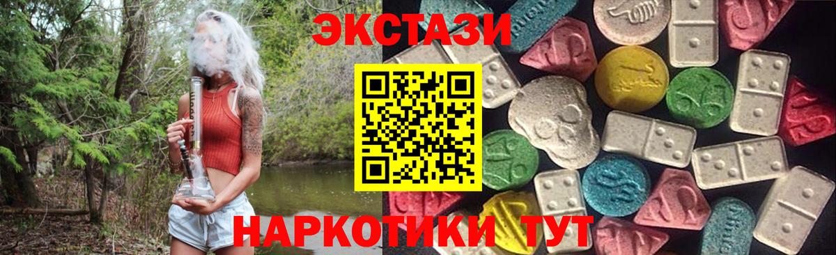 Ecstasy ешки Копейск