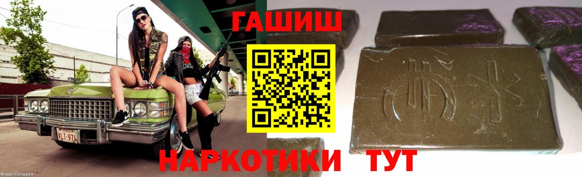 ГАШ Cannabis Копейск
