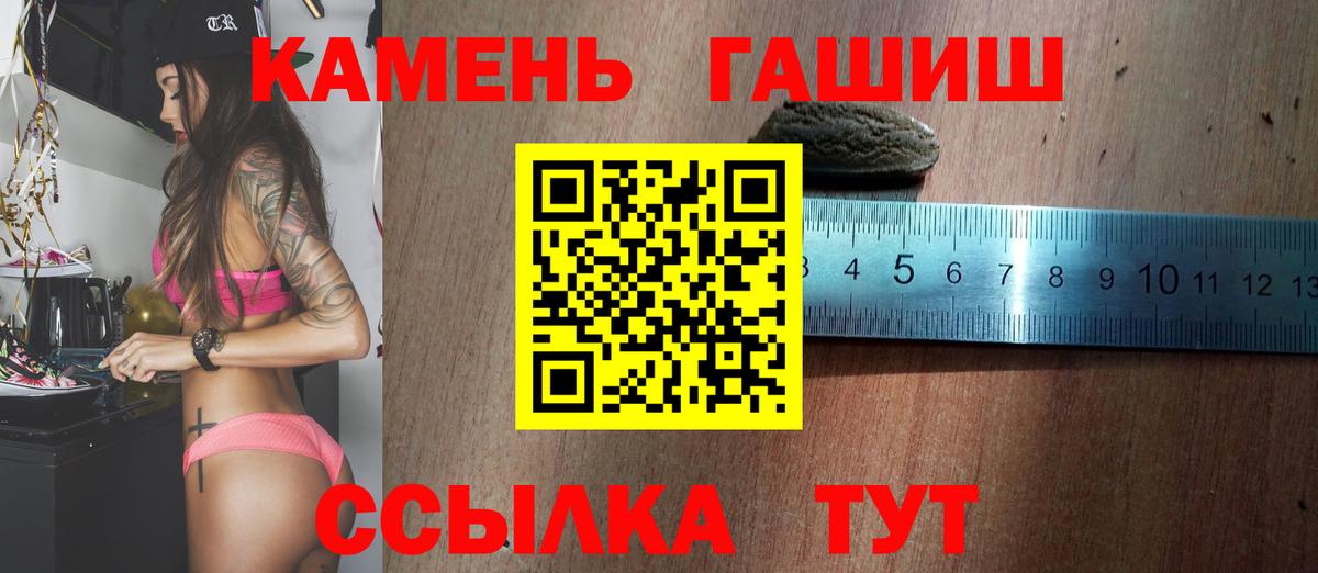 ГАШИШ  Вход с VPN  Гашиш 40% ТГК  Копейск  ГАШИШ индика сатива 