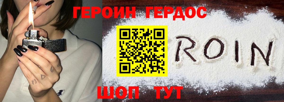Копейск  Героин Heroin  Вход с VPN 