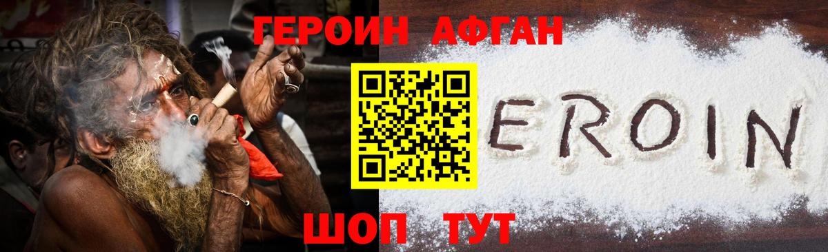 ГЕРОИН VHQ Копейск