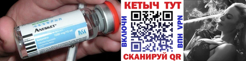КЕТАМИН VHQ  мега зеркало  Копейск 