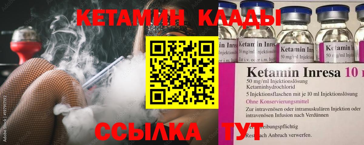 КЕТАМИН VHQ Копейск