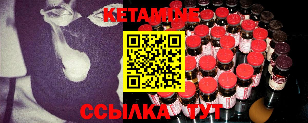 КЕТАМИН ketamine  Вход с VPN  КЕТАМИН VHQ  Копейск 