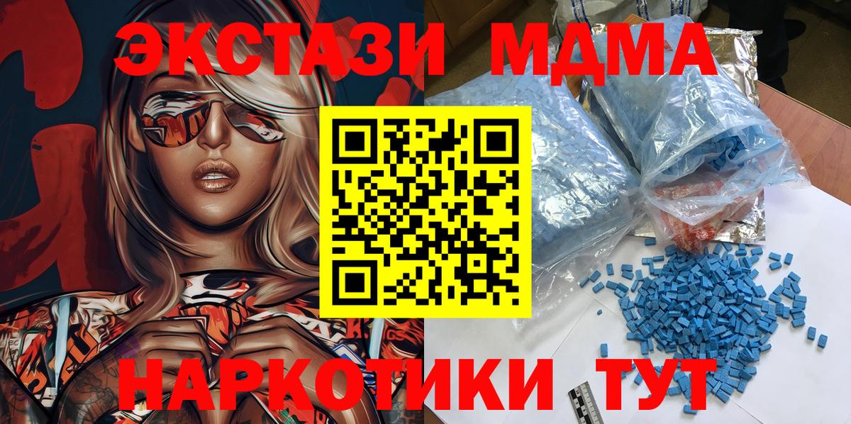 Копейск  MDMA  Вход с VPN  MDMA VHQ 