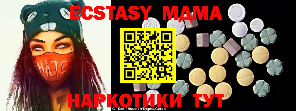 МДМА crystal Копейск