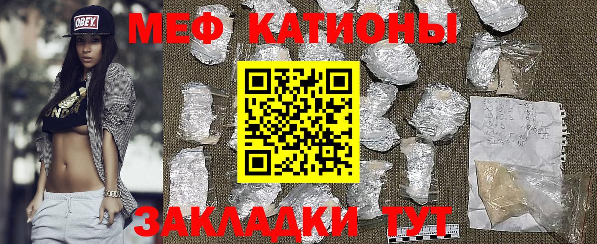 Меф мяу мяу кристаллы Копейск