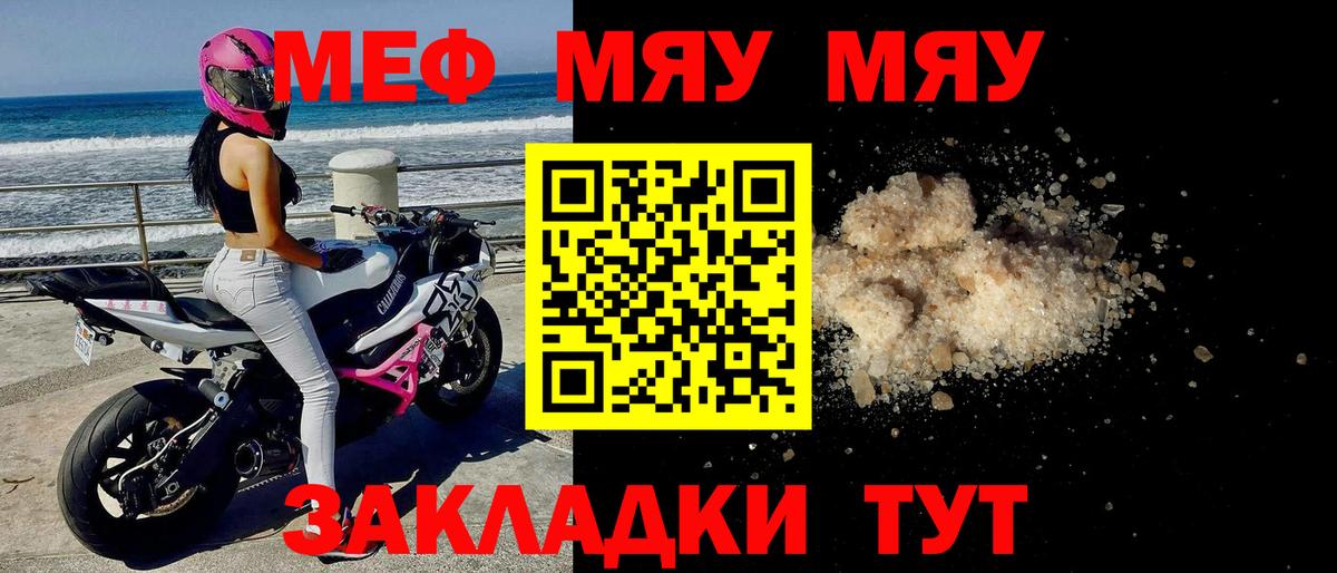 Копейск  Меф  Мефедрон mephedrone  Вход с VPN  купить наркоту  Мефедрон 4 MMC 