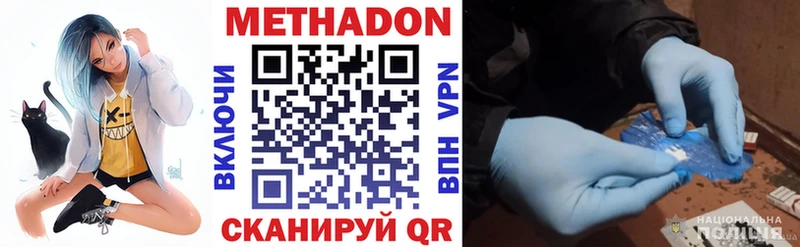 Метадон белоснежный  где можно купить наркотик  сайты даркнета Telegram  Копейск 