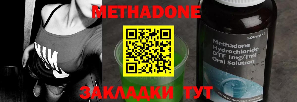 Копейск  Метадон кристалл  Вход с VPN 