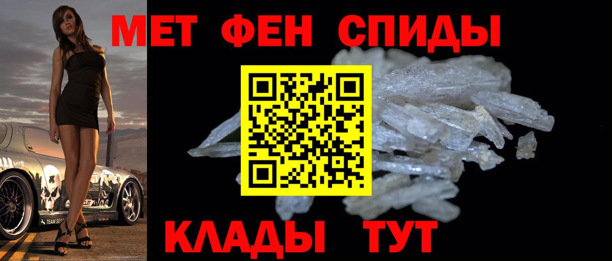Первитин мет  МЕТАМФЕТАМИН  Вход с VPN  Копейск  Первитин мет 