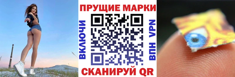 Наркотические марки 1500мкг  Копейск 