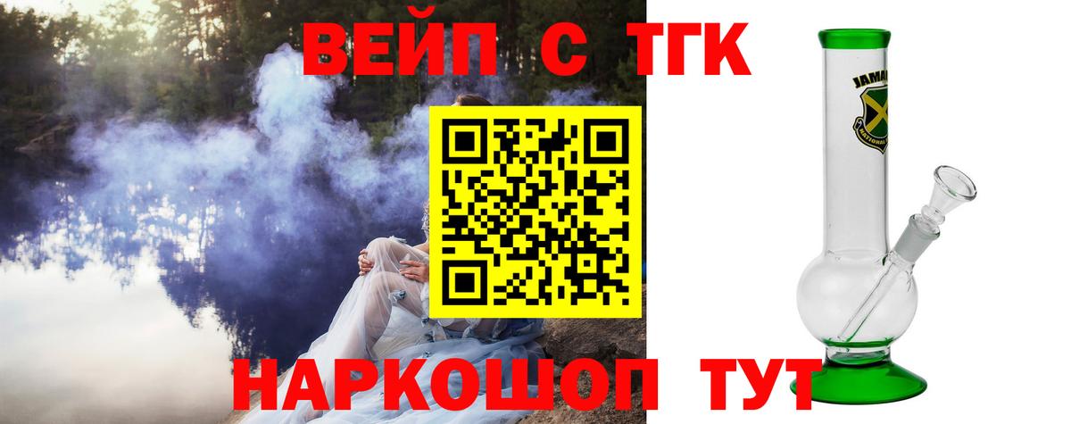 Дистиллят ТГК вейп  Вход с VPN  Копейск 