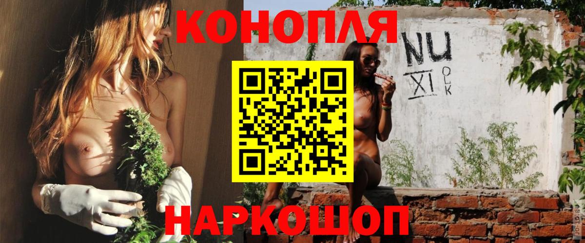 Копейск  Конопля гибрид  Вход с VPN  Шишки марихуана гибрид 